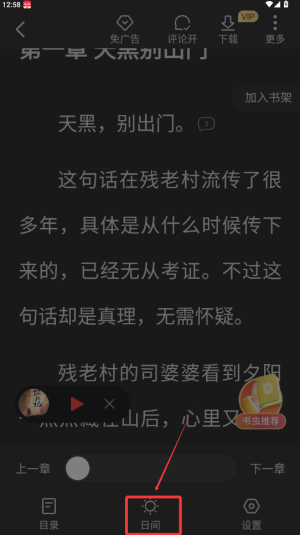 免费淘小说