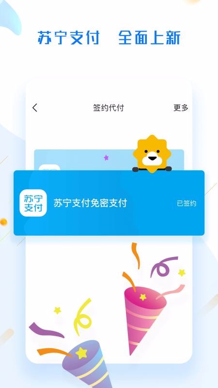 码上行APP