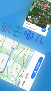 北斗导航app
