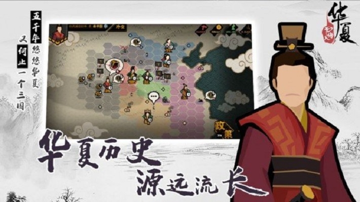 无悔入华夏mod