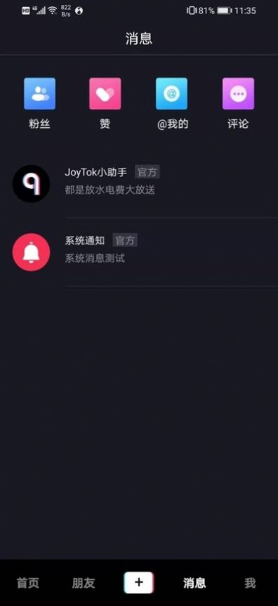 JoyTok短视频