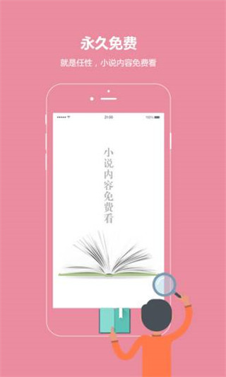 话本小说app