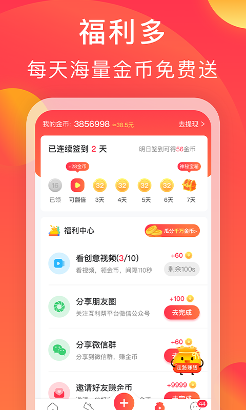 互助圈v2.6.0