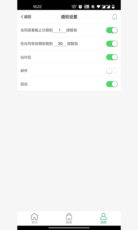 签骑士v3.9.2