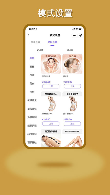 鸣颜技师端v1.0.2