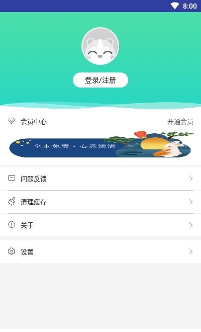 畅读书屋1.0.0