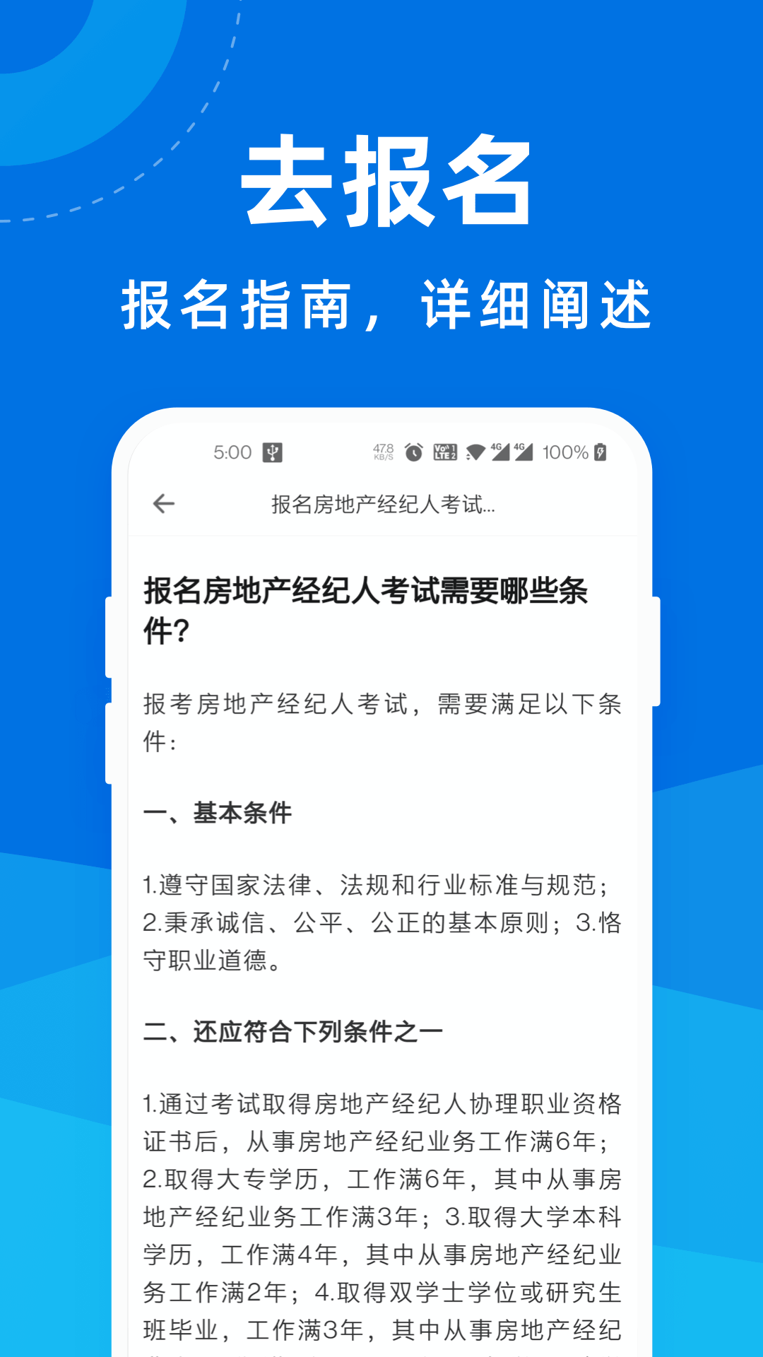 房地产经纪人通关宝典