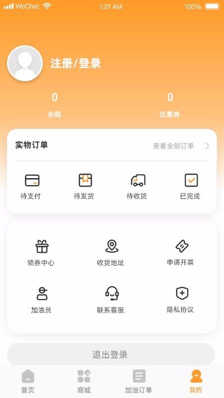 鱿恅鼠v1.0.8