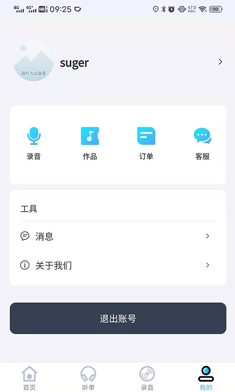 咨信台有声读物1.0.0安卓最新版