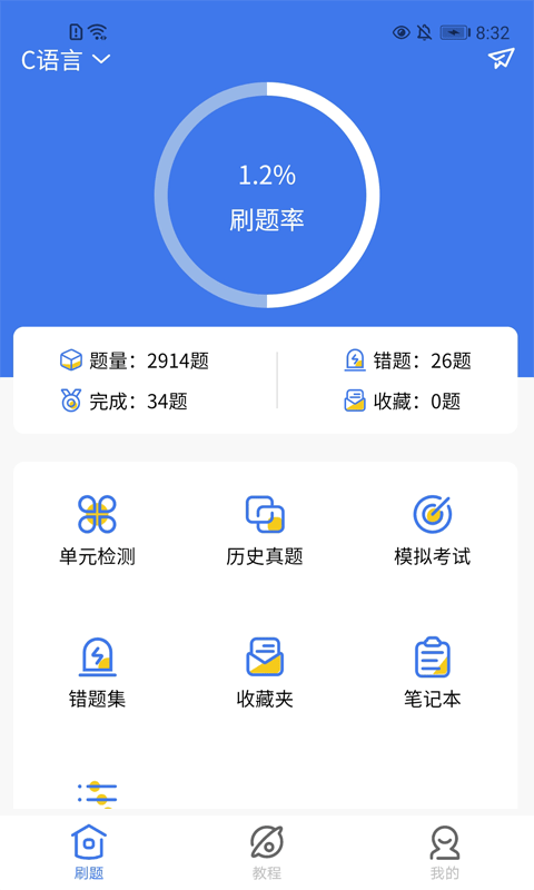 无忧考典