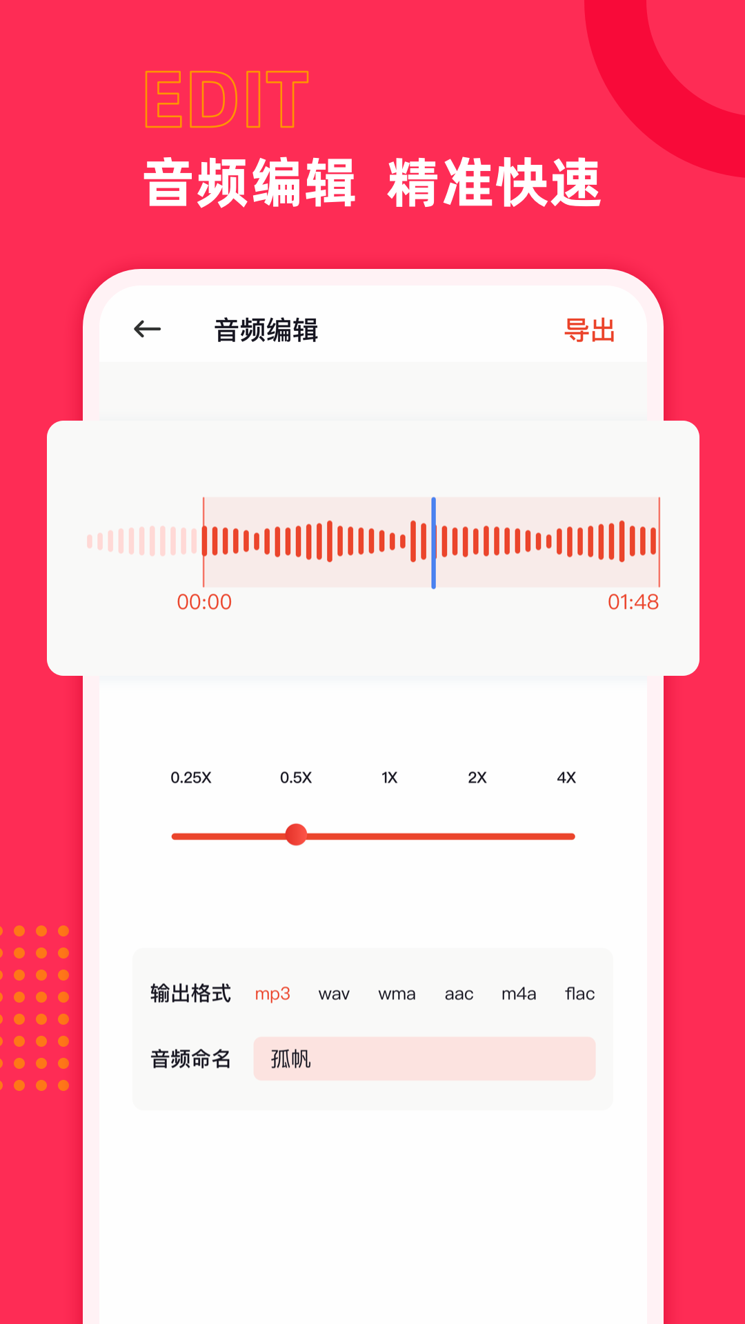 音频声音提取