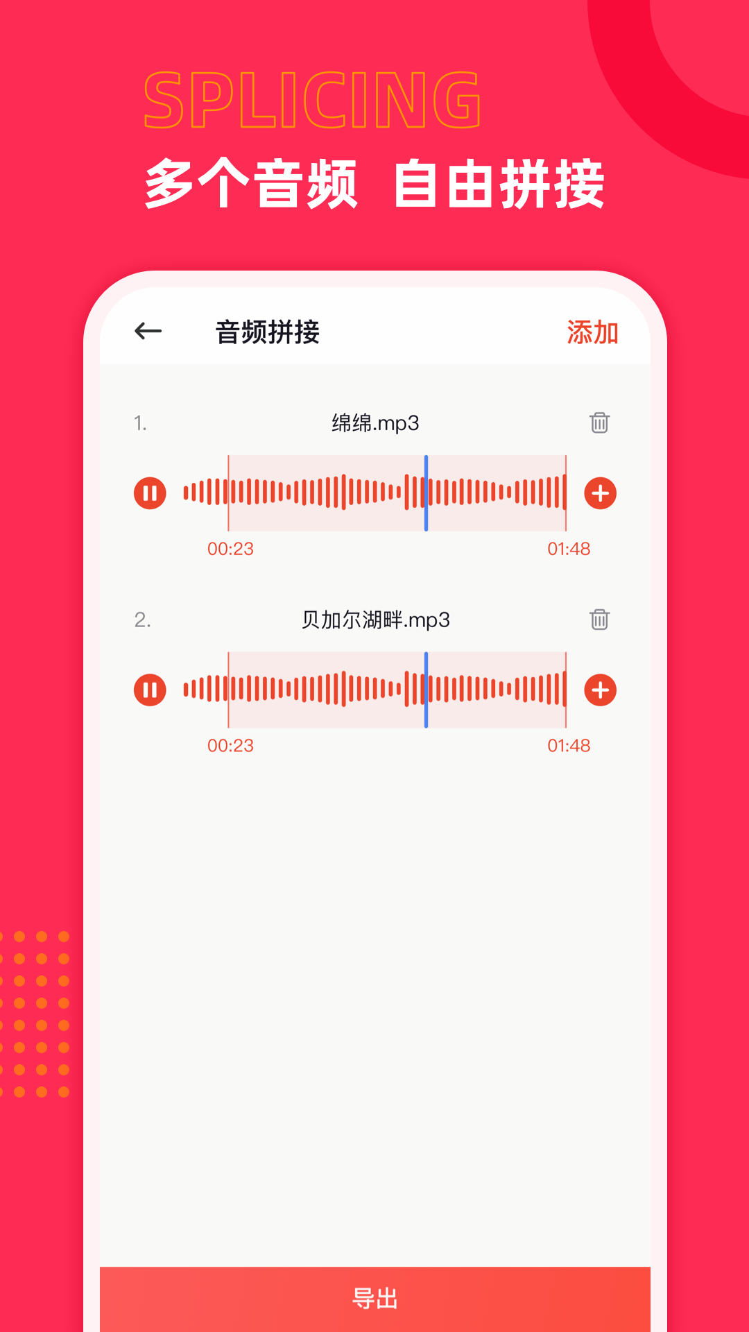 音频声音提取