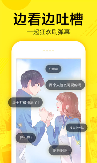 米粒动漫app