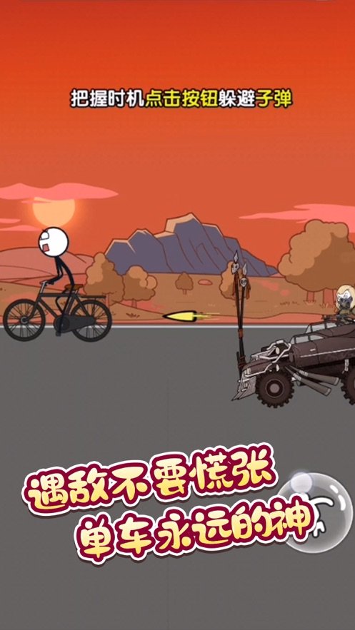 火柴人逃亡冒险苹果版