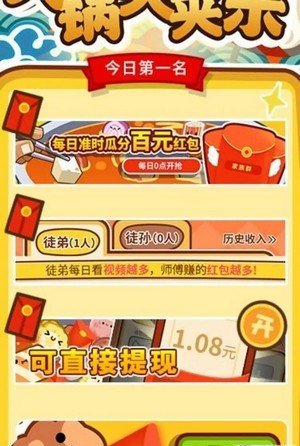 火锅红包app