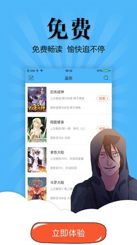 扑飞漫画3.4.1