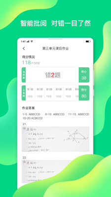 小七学伴app下载安装最新版