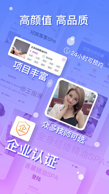 来按摩