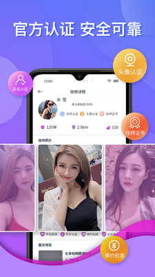 来按摩