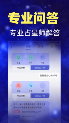 橡子星座最新版