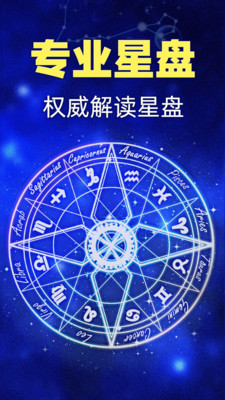 橡子星座最新版