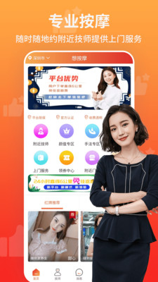 想按摩