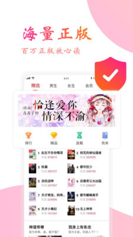阅友免费小说app