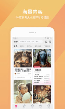 票星球app