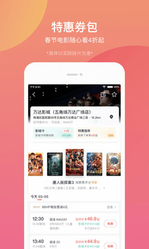 票星球app