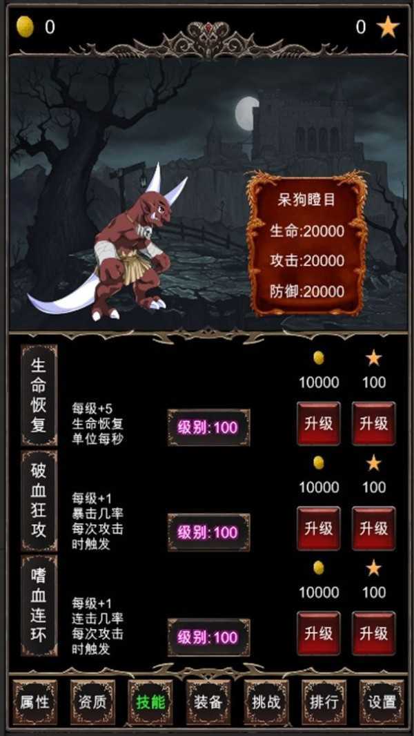 魔王修仙传安卓版