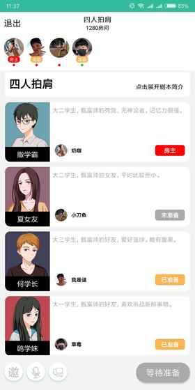 我是迷app