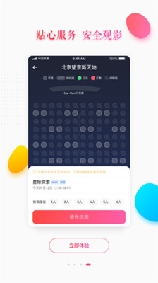 大地影院app