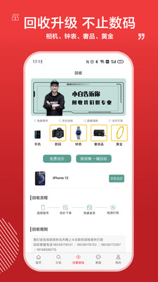 小白有品