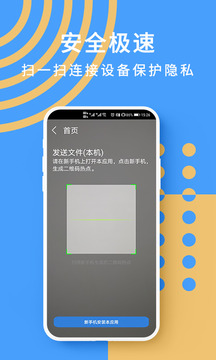 手机克隆手机版