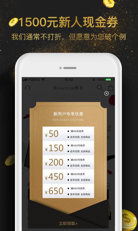 Rosewin鲜花app