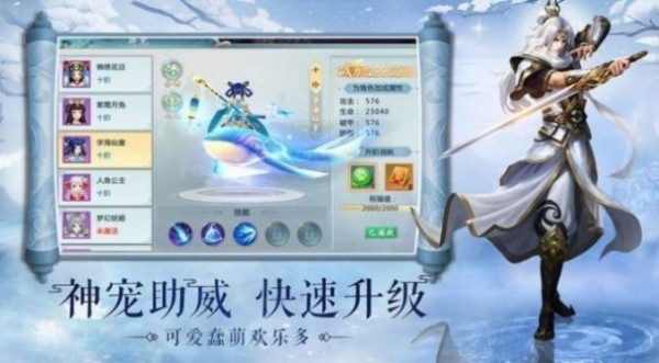 剑破星河最新版