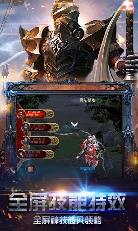 戒灵之源最新版