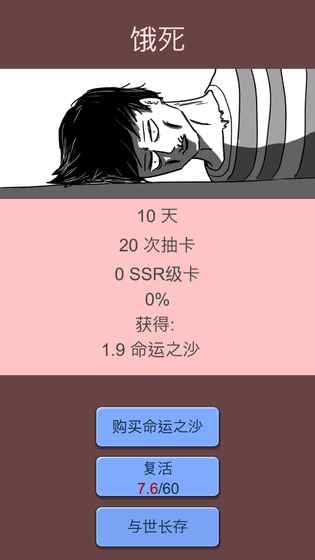 抽卡人生1.36