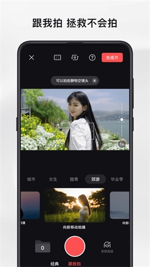 畅片app