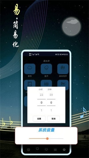 睡眠音乐app