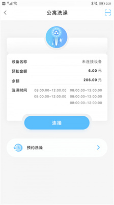 趣智校园app