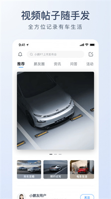 小鹏汽车2021版