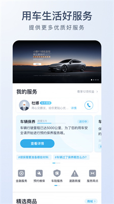 小鹏汽车2021版