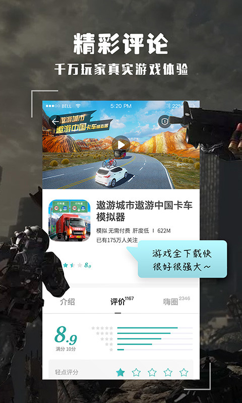 酷酷跑下载安装手机版