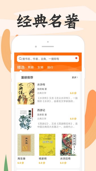 顶点小说app最新版