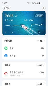 薄荷记账app最新版