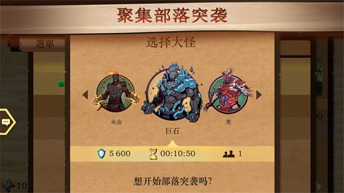 暗影格斗2手游