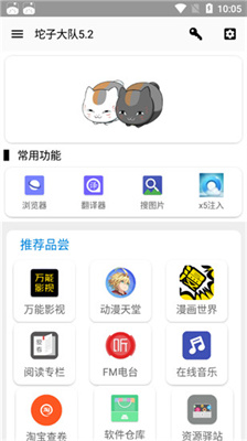 坨子大队app2021