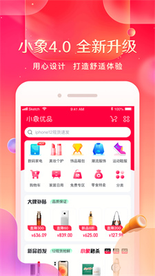 小象优品app