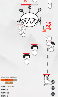 无尽仙路游戏